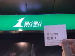 门面-1点点(西山万达金街店)