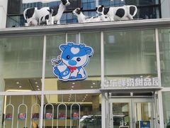 -心乐生活新鲜屋(星海广场店)