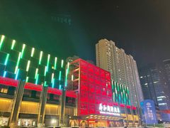 -舜和巴西烤肉餐厅(舜和国际店)