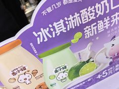 -一只酸奶牛(曲江龙湖星悦荟店)