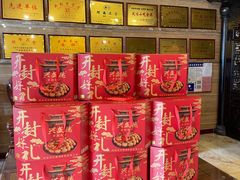 -兴盛德·麻辣花生大王·老店(中山路店)