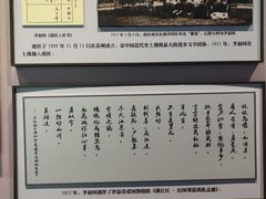 -李叔同故居纪念馆