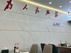 -奉天蚨祥饺子馆