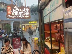 -茶理宜世(乐峰广场·尝乐集店)