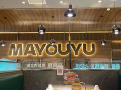 -马有鱼·馕坑烤全鱼(美美2店)