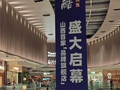 -鱼酷活鱼烤鱼(山西旗舰店)