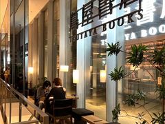 -茑屋书店(天目里店)