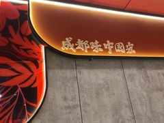 -宏姐串串香(宏伟路店)