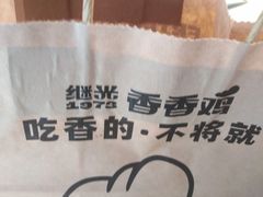 -1973继光香香鸡(金桥国际店)