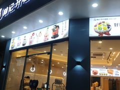 门面-林记开心(大公路店)