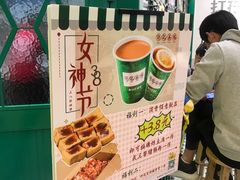 -孖记茶档·热腾茶餐(荔湾领展广场店)