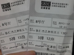 2013-12-03 17.53.33-巨幕影城(光谷广场资本大厦店)