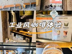 -KUDDO COFFEE(天河城店)