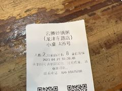 -沙湾姜埋奶(兴新包店)