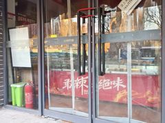 -绝味鸭脖(金顶西街店)