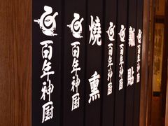 -百年神厨·地道川菜(清江西路店)