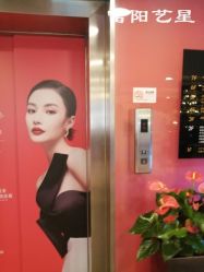 -Yestar杭州艺星医疗美容医院