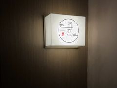-耳湾躺式采耳SPA馆(保利五月花店)