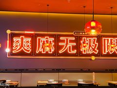 -探鱼·鲜青椒爽麻烤鱼(北京路天河城店)