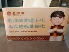 -老淮滨-蚌埠非遗小吃(淮河路店)