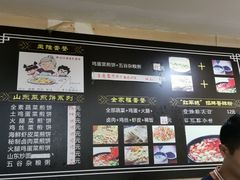 -山东菜煎饼(银泰城店)