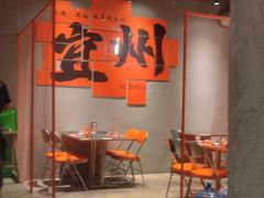 -酒里·宜州果酱烧烤(葛村店)