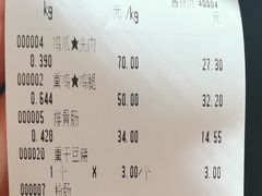 -老杨家熟食店