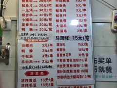 -十里铺铁板鱿鱼