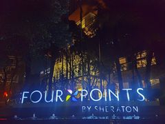 -广州天河合景福朋喜来登酒店