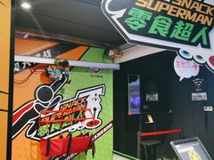 -VS SPORTS PARK运动玩乐园·团建·生日会(合生汇店)