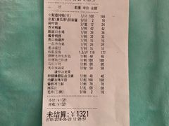 账单-全聚德(常州店)