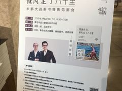 -方所(华润万象城店)