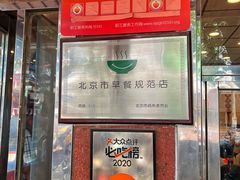 -新川面馆(新街口起源店)