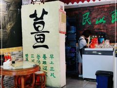 -双喜老铺(人民广场店)