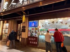 -老人和饭店(淮海中路店)