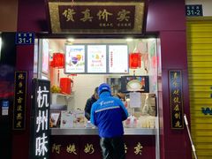 门面-阿姨奶茶专卖(舌涧道杭州惠民路创始店)