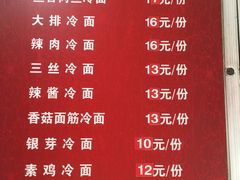菜单-北万新包子店(淮海店)