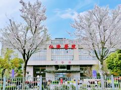 -上海交通大学医学院附属仁济医院(南院)