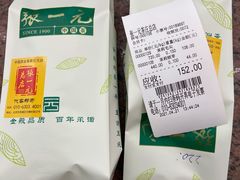 -张一元(总店)