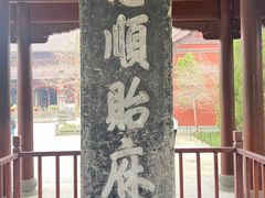 -钱王祠