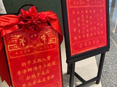 -誉八仙粤菜(万象天地店)