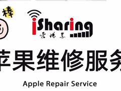 -爱畅享华为苹果手机维修服务(虹口龙之梦店)