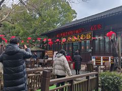 -兴福老面馆(寺路街店)