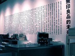 -MUJI无印良品(华贸店)