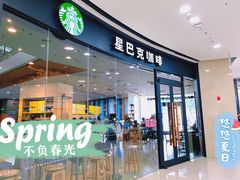 门面-星巴克(泰安万达店)