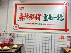 -聂发财重庆江湖菜(解放碑店)