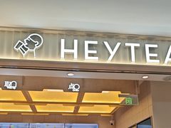 -喜茶(北京石景山万达店)