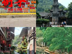 -崇州市街子古镇