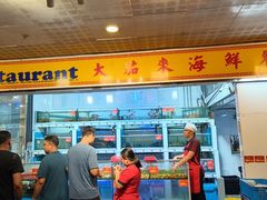 -大茄来海鲜餐厅(亚洲城分行)