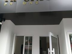 门面-你好独角兽·蛋糕甜品